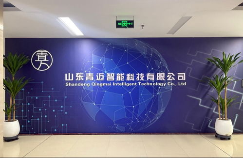 以創新科技賦能智慧社區——山東青邁智能科技引領城市生活新體驗